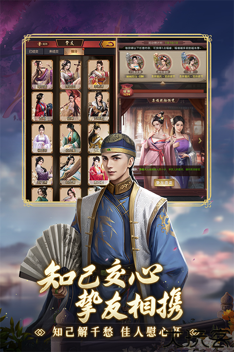 极品芝麻官安卓版