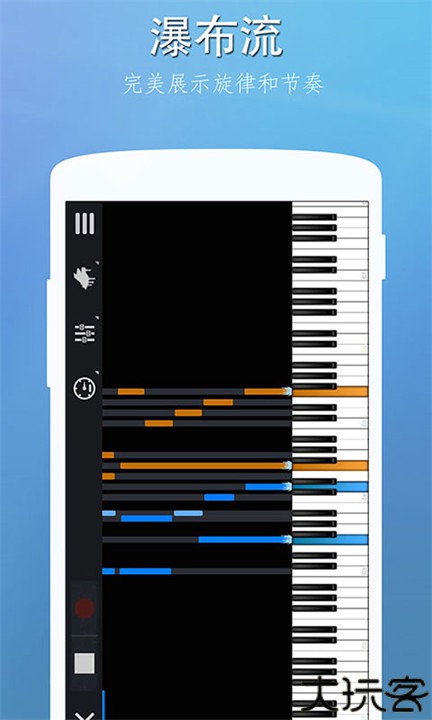完美钢琴手机版