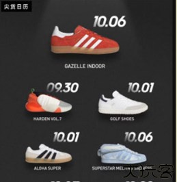 阿迪达斯跑鞋