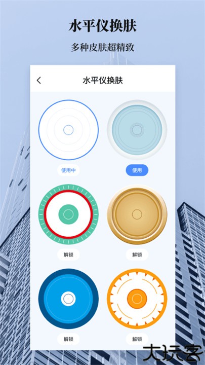 丰格手机测量仪安卓版