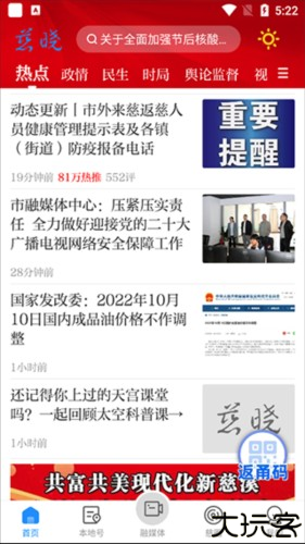 慈晓使用教程