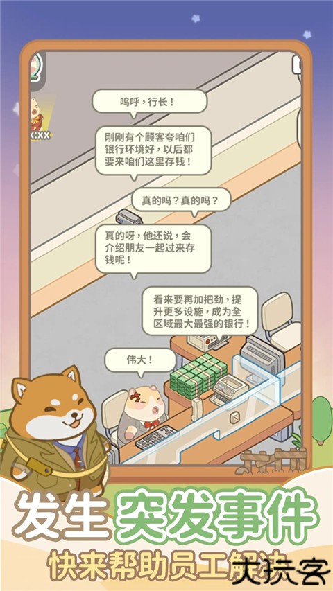 动物钱庄手机版