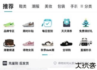 得物商城