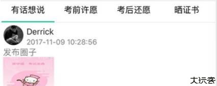 医学猫考试app