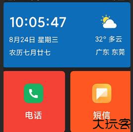 老人桌面简易版