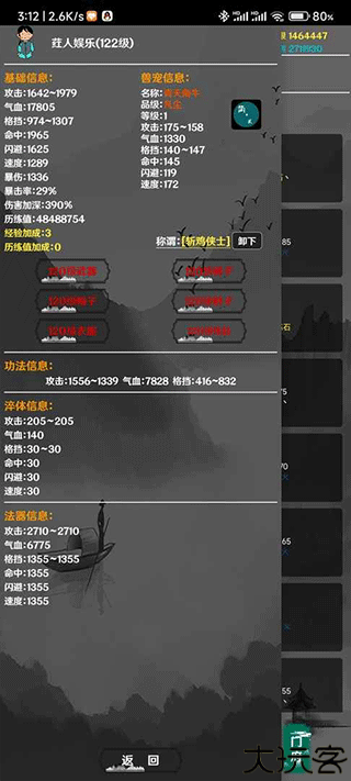 简武手游安卓版