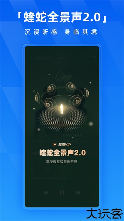 酷狗音乐盒手机版