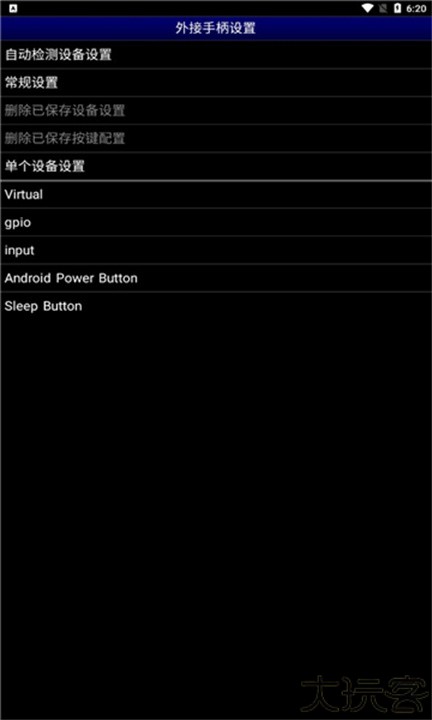 世嘉md模拟器中文版