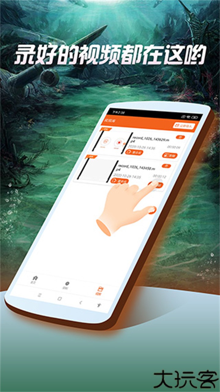 屏幕录像专家安卓版