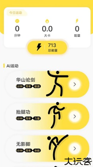 功夫链app手机版