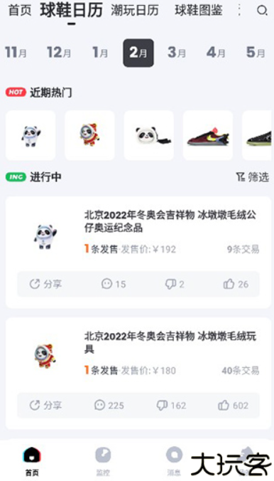 盯潮秒杀抢购神器