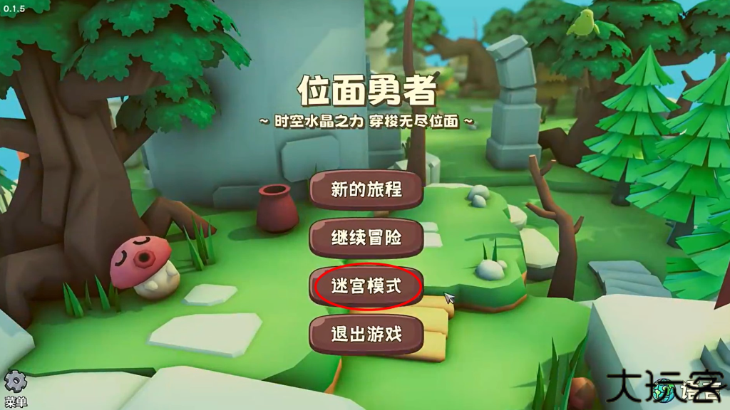 位面勇者手机版