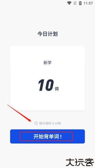 四级估分器百词斩