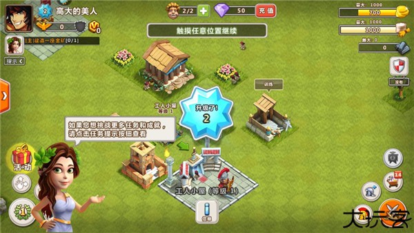 帝国时代之罗马复兴手机版