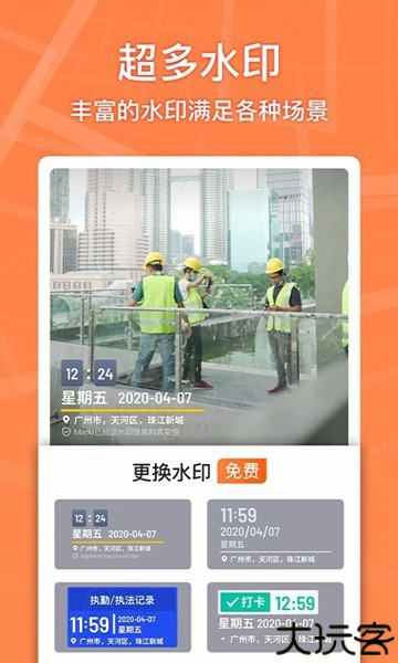 马克水印相机老版本