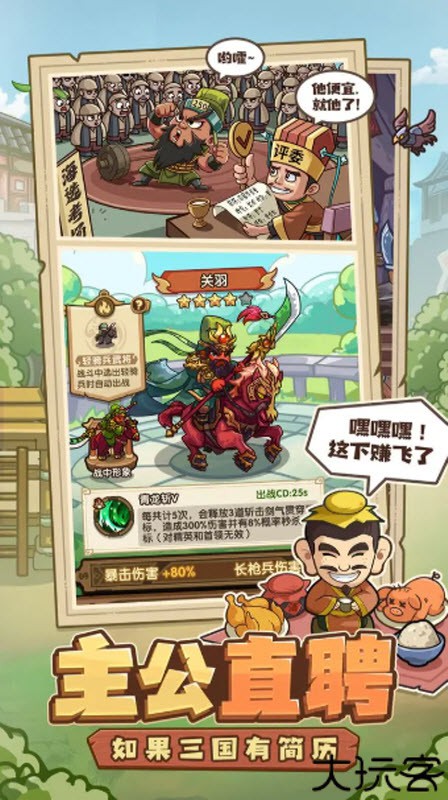 我是大主公手游安卓版