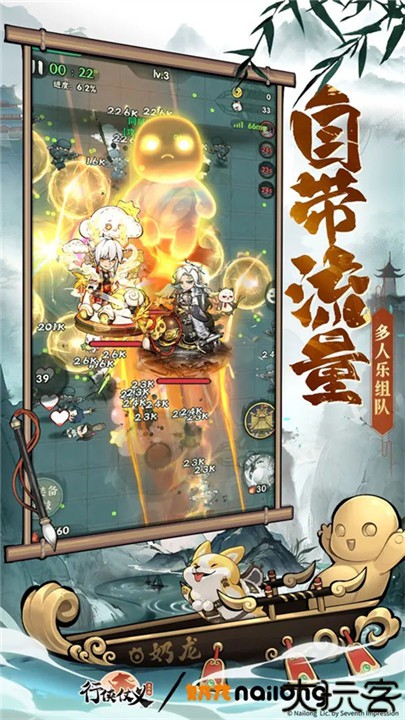 行侠仗义五千年安卓版