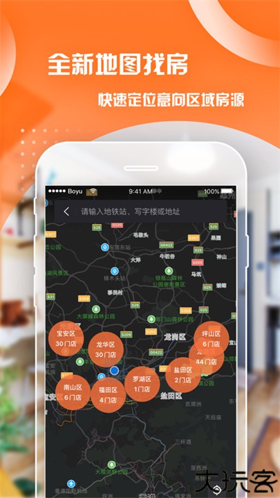 泊寓公寓租房app