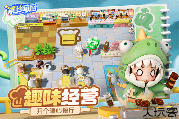 暴吵萌厨经营模式