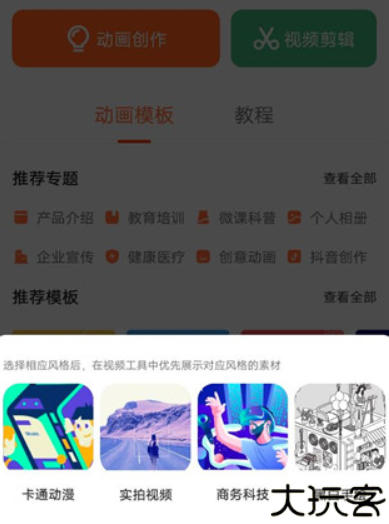 来画动画手机版