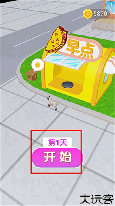 煎饼来一套手游