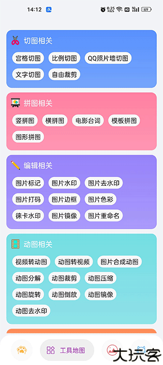 图叨叨app