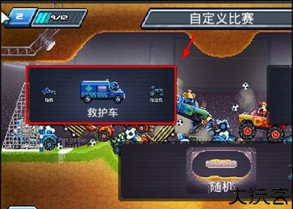 撞头赛车手机版