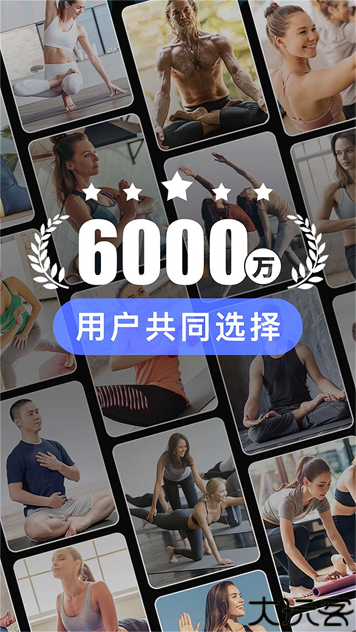 每日瑜伽旧版本