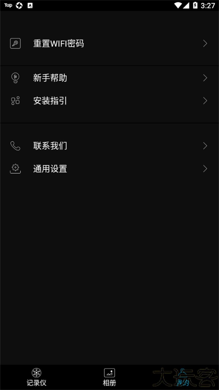 乐视行车记录仪4.0.1安卓