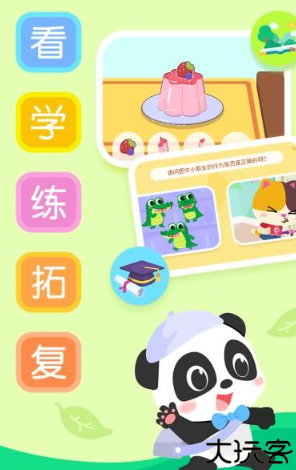 奇妙启蒙课app