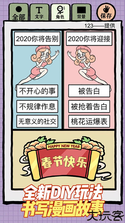 人气王漫画社中文版