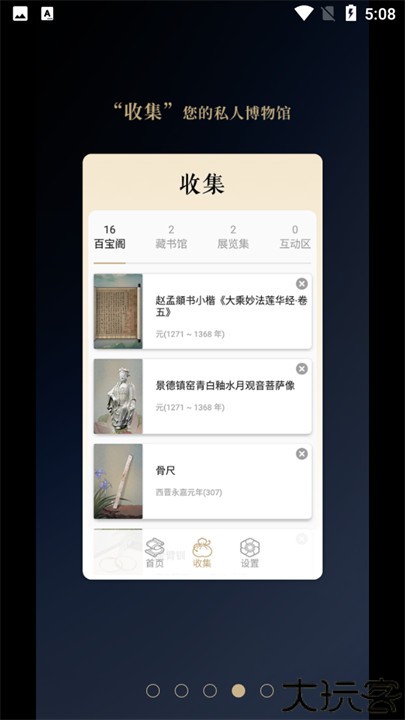 首都博物馆文物