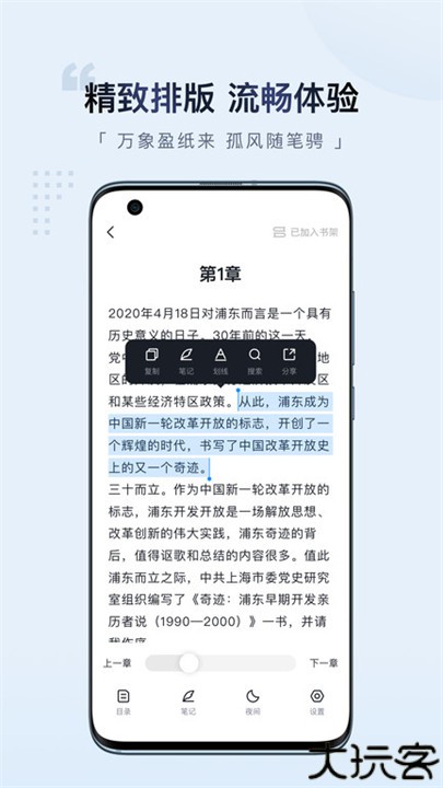 元阅读器电子书