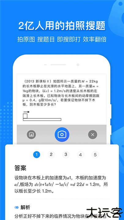 小猿打印机app