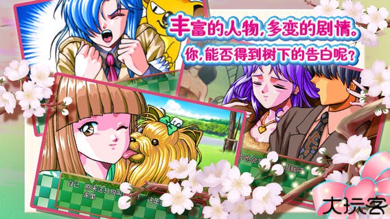 心跳回忆汉化版