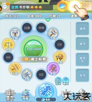 怎么玩截图6