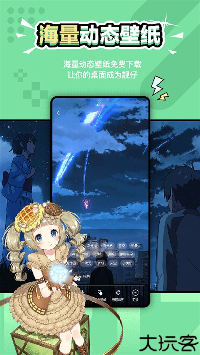 元气壁纸安卓版