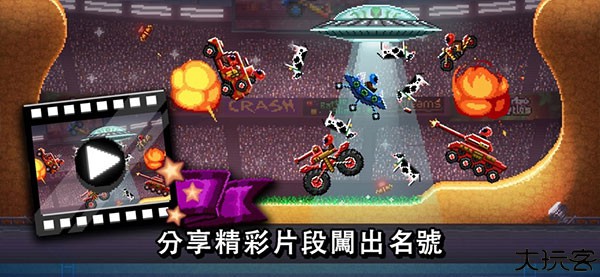 撞头赛车Driveahead