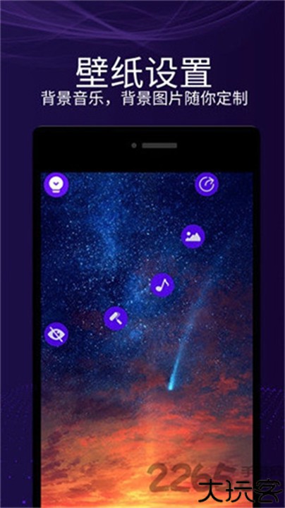 魔幻屏幕软件壁纸