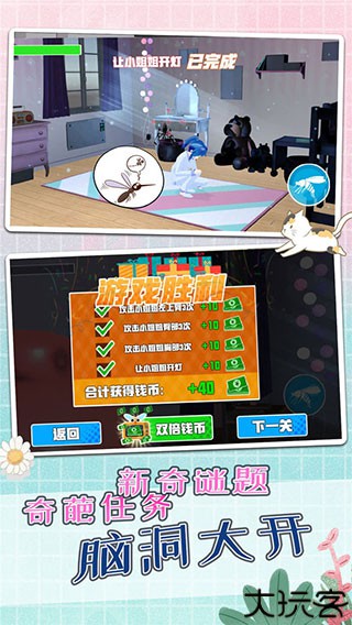 蚊子模拟器汉化版