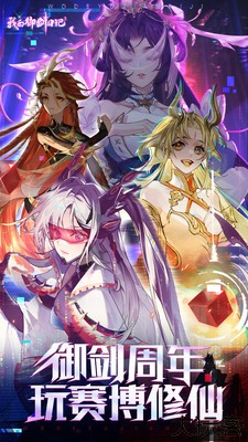 我的御剑日记ol