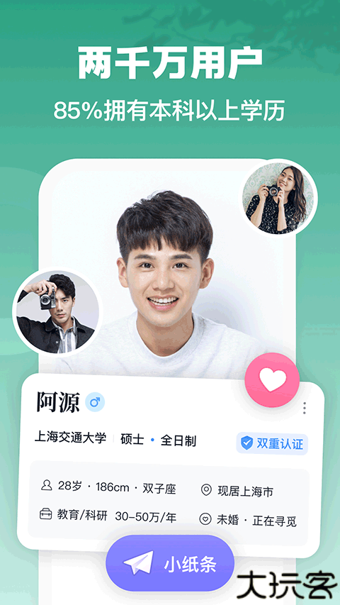 青藤之恋安卓版