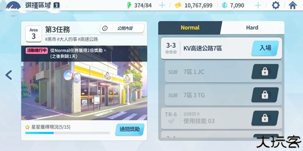 怎么玩7