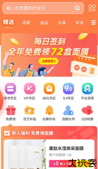 黛玲美商城app