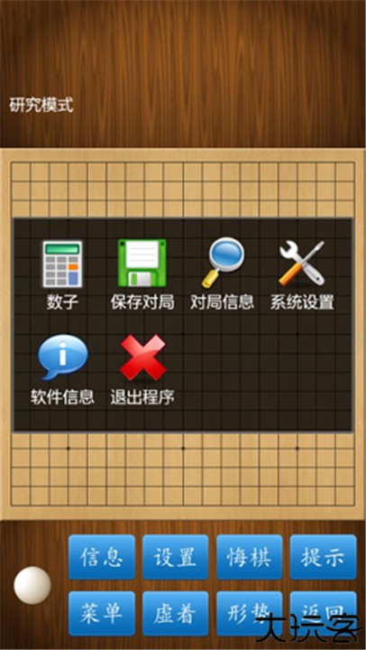 围棋单机版