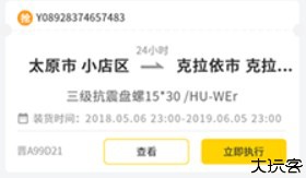 千云司机端助手