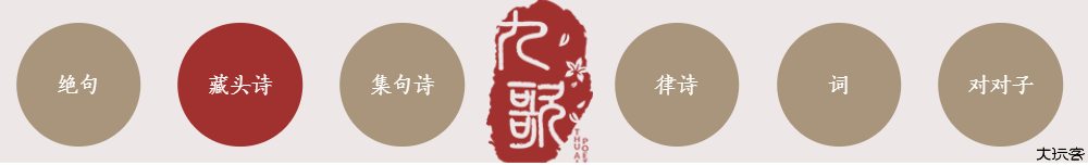 九歌人工智能作诗生成器