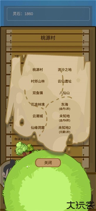 蛋糕修仙中文版