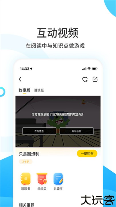 小读者学堂手机版