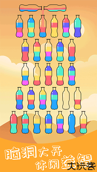 开心拼一拼倒水